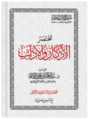 Mémorisation des Moutoun
