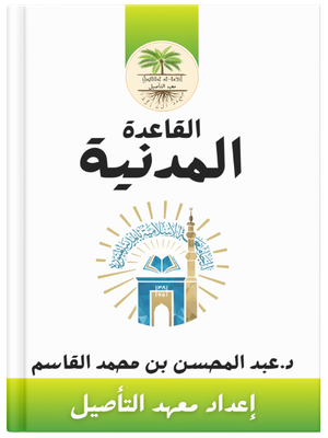 Lecture & Écriture arabe